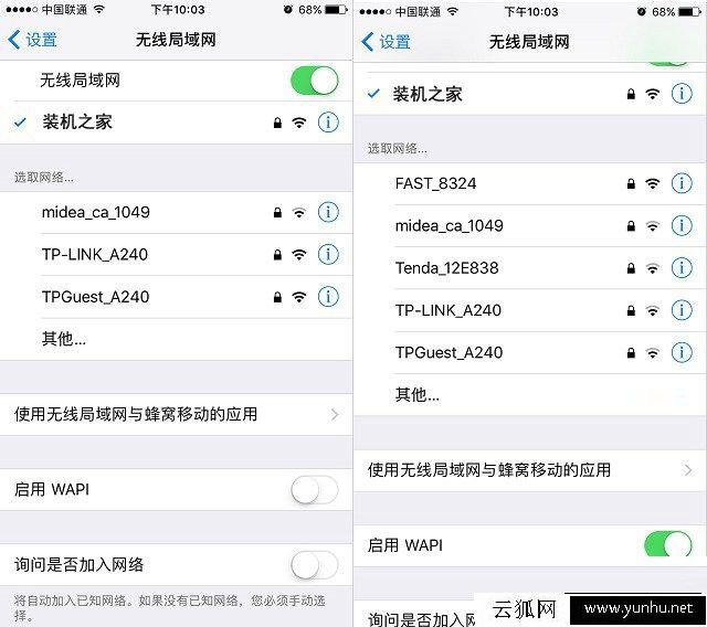 WAPI是什么意思?苹果iPhone手机启用WAPI有什么作用?