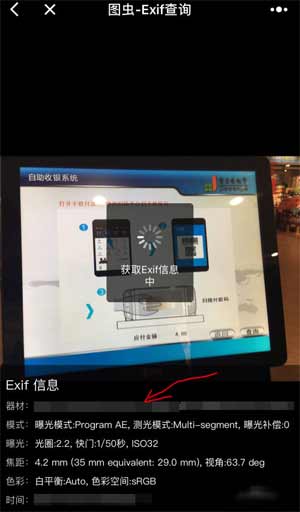 怎么查看朋友圈照片的拍摄位置