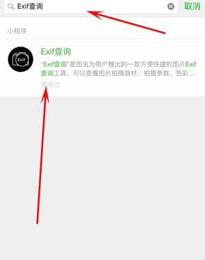 怎么查看朋友圈照片的拍摄位置