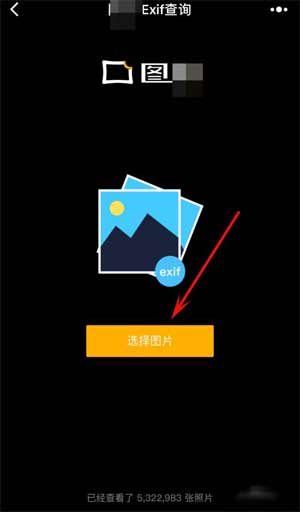 怎么查看朋友圈照片的拍摄位置