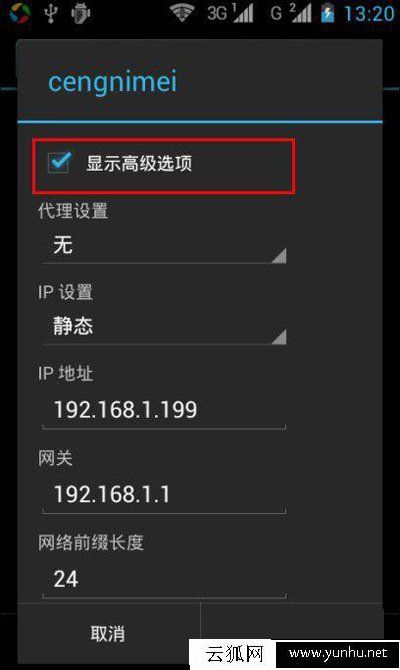 安卓手机提示“Wifi身份验证出现问题”怎么办？教你解决方法！