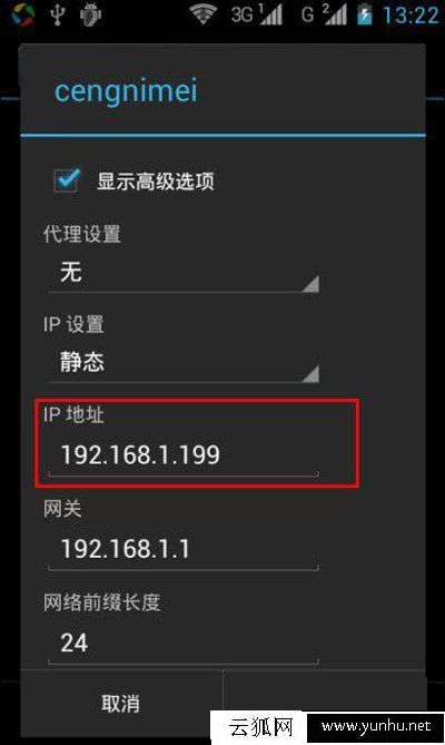 安卓手机提示“Wifi身份验证出现问题”怎么办？教你解决方法！