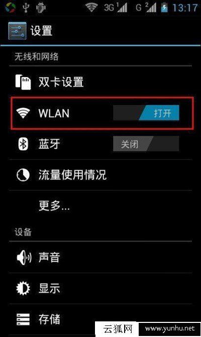 安卓手机提示“Wifi身份验证出现问题”怎么办？教你解决方法！