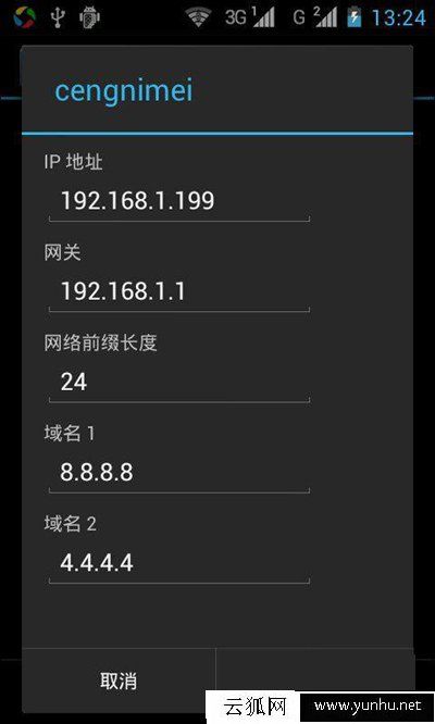 安卓手机提示“Wifi身份验证出现问题”怎么办？教你解决方法！