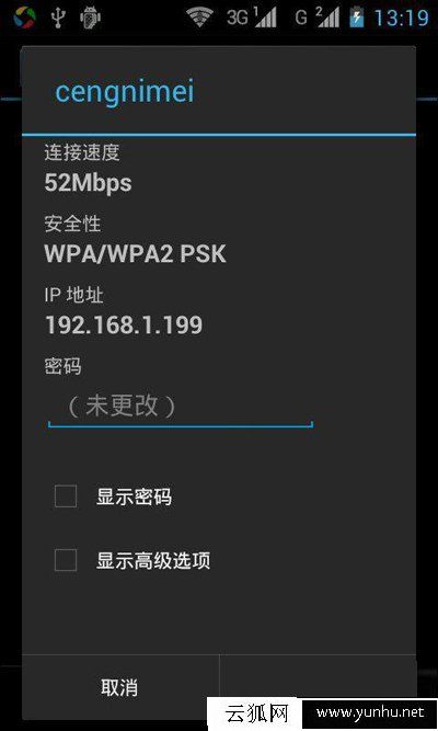 安卓手机提示“Wifi身份验证出现问题”怎么办？教你解决方法！