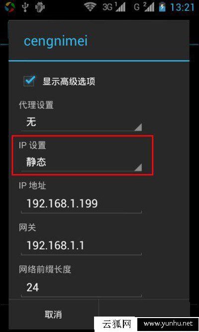 安卓手机提示“Wifi身份验证出现问题”怎么办？教你解决方法！