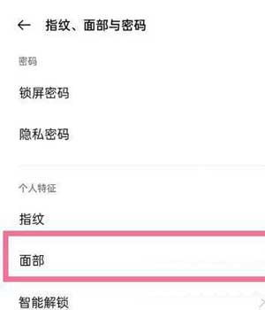 一加9屏幕补光怎么设置(图文)