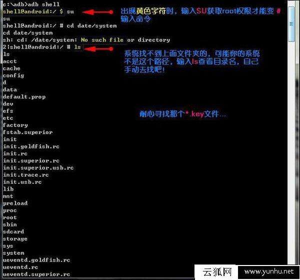 安卓锁屏密码忘了怎么办?安卓手机九宫格锁屏、锁屏密码破解方法