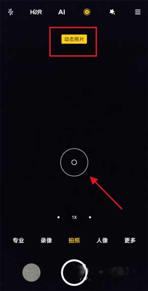 红米k40怎么拍动态照片(图文教程)