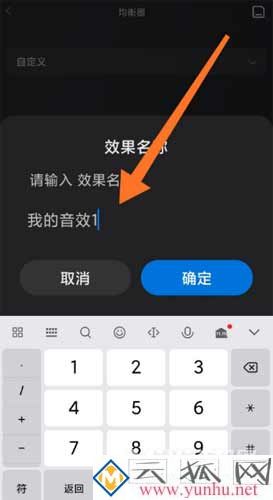 小米10s怎么设置均衡器音效-均衡器开启方式(图4)