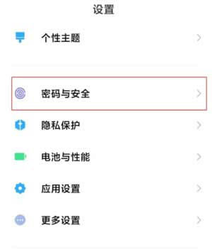 小米10s支持人脸识别吗-怎么设置人脸解锁