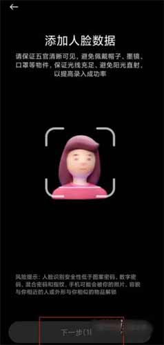 小米10s支持人脸识别吗-怎么设置人脸解锁