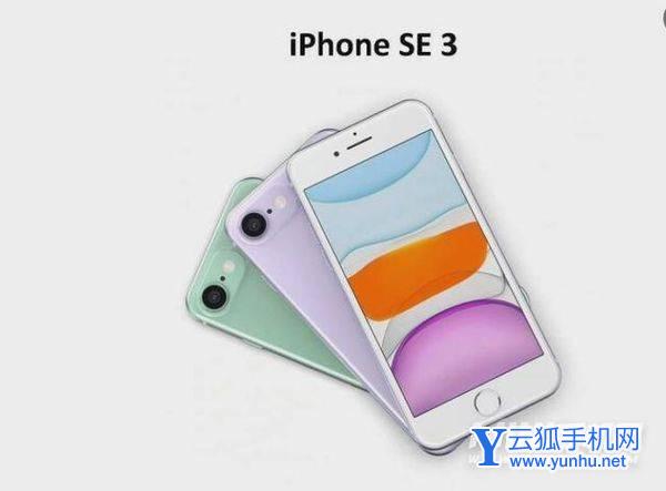 iPhonese3口碑怎么样-用户评价怎么样