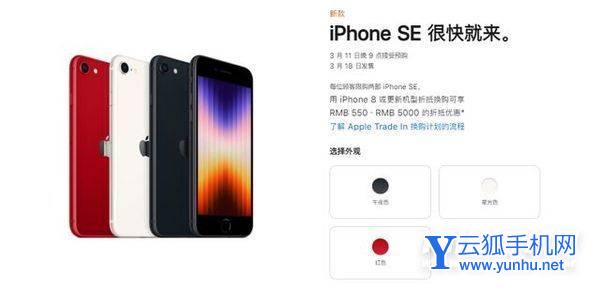 iphonese3运行内存多少-有提升吗