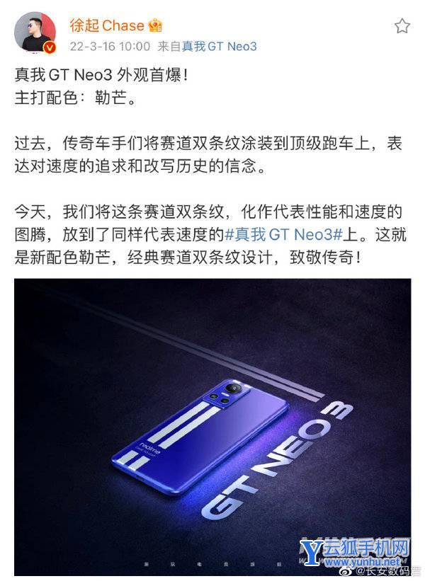 真我GTNeo3外形好看吗-手机外形怎么样