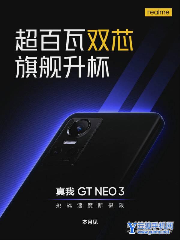 真我GTNeo3哪款配色好看-哪款配色值得入手