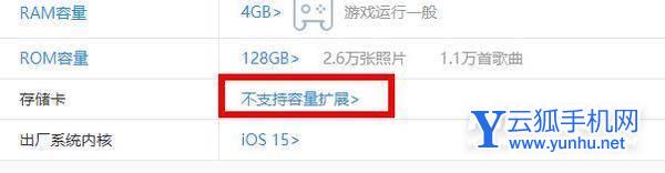 iphonese3支持扩容吗-可以插SD卡吗