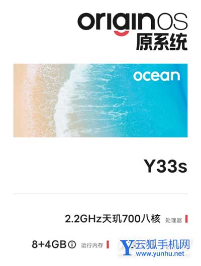 vivoY33s手机系统怎么样-手机系统体验怎么样