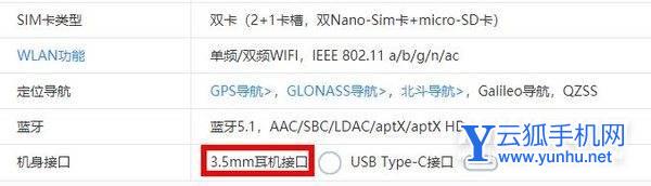 vivoY33s采用什么耳机孔-耳机孔在什么地方