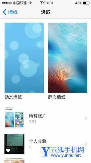 iPhoneSE3怎么设置主题-可以设置主题吗