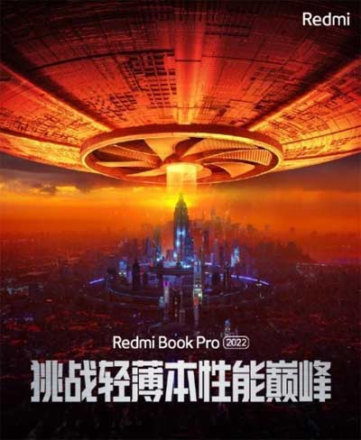RedmiBook Pro 2022 来了 搭载 12 代酷睿 H45 处理器 