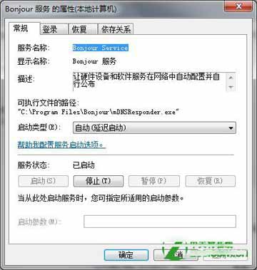 bonjour服务已被禁用怎么办?bonjour服务如何开启?