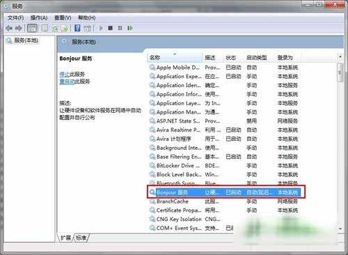 bonjour服务已被禁用怎么办?bonjour服务如何开启?