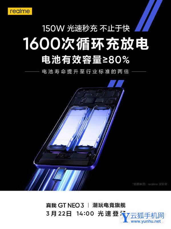 真我GTNeo3的150w的充电速度快吗-手机充电速度怎么样