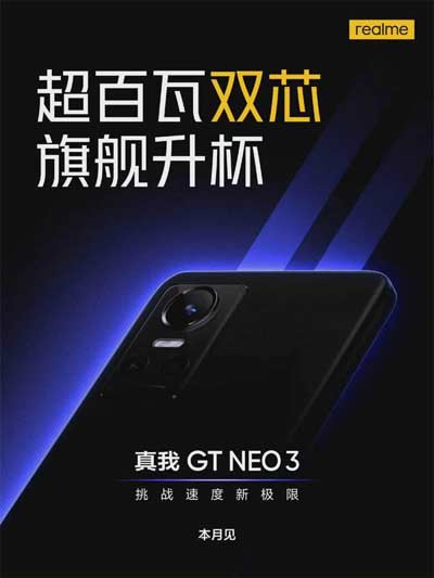 真我GTNeo3采用什么马达-马达性能怎么样