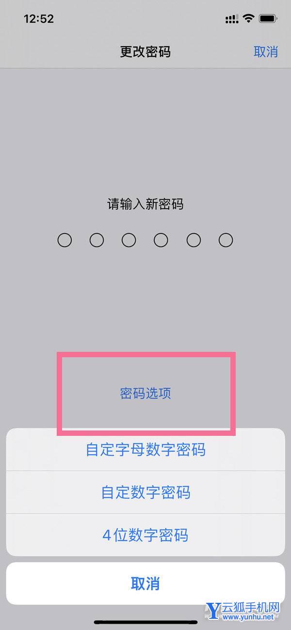 iPhone13Pro锁屏密码怎么换-怎么设置锁屏密码