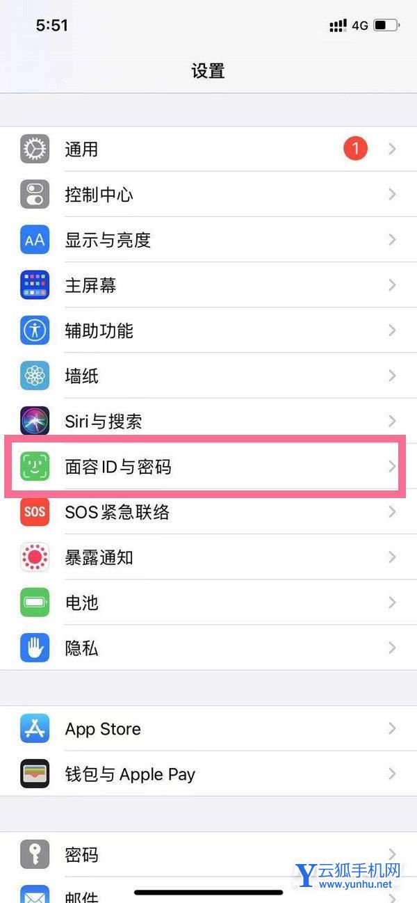 iPhone13Pro锁屏密码怎么换-怎么设置锁屏密码