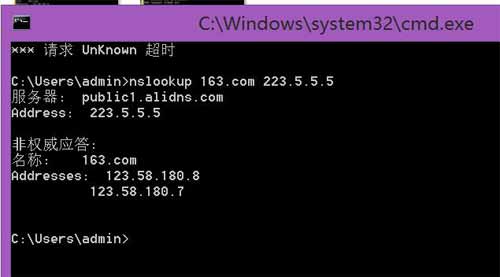 nslookup命令详解_nslookup命令指定dns(图6)