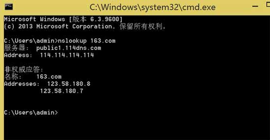 nslookup命令详解_nslookup命令指定dns(图3)
