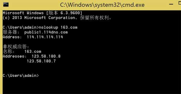 nslookup命令详解_nslookup命令指定dns(图5)