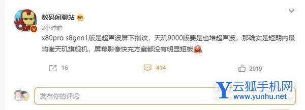 vivoX80Pro支持指纹解锁吗-采用什么解锁方式