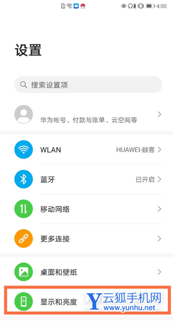 华为P50E支持DC调光吗-怎么设置防频闪