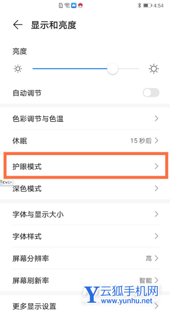 华为P50E支持DC调光吗-怎么设置防频闪