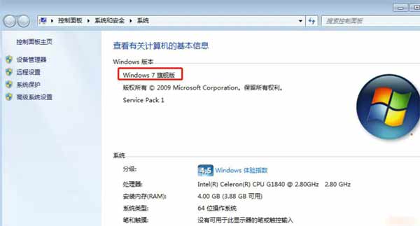 怎么看电脑系统是win几?查看电脑是什么系统(图2)