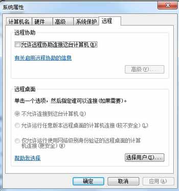 远程桌面灰色不能选不能勾选设置方法(图文)