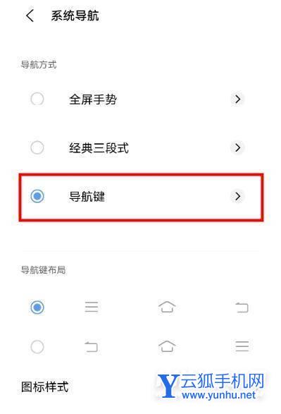 iQOONeo6怎么设置返回键-返回键开启方式