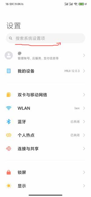 红米K40怎么设置双击息屏-怎么设置自动锁屏(图文)