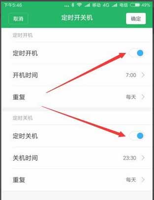 红米9A怎么设置自动关机-自动开关机设置方法