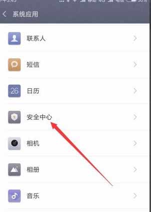 红米9A怎么设置自动关机-自动开关机设置方法