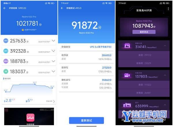 红米k50Pro<a href='https://www.wddqw.com/c_657.html' target='_blank'>游戏</a>怎么样-手机<a href='https://www.wddqw.com/c_657.html' target='_blank'>游戏</a>发热严重吗