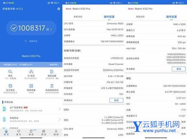 红米k50Pro开箱测评-真机上手评测