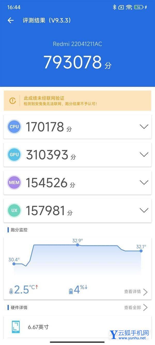 红米k50手机<a href='https://www.wddqw.com/c_657.html' target='_blank'>游戏</a>发热严重吗-手机散热怎么样