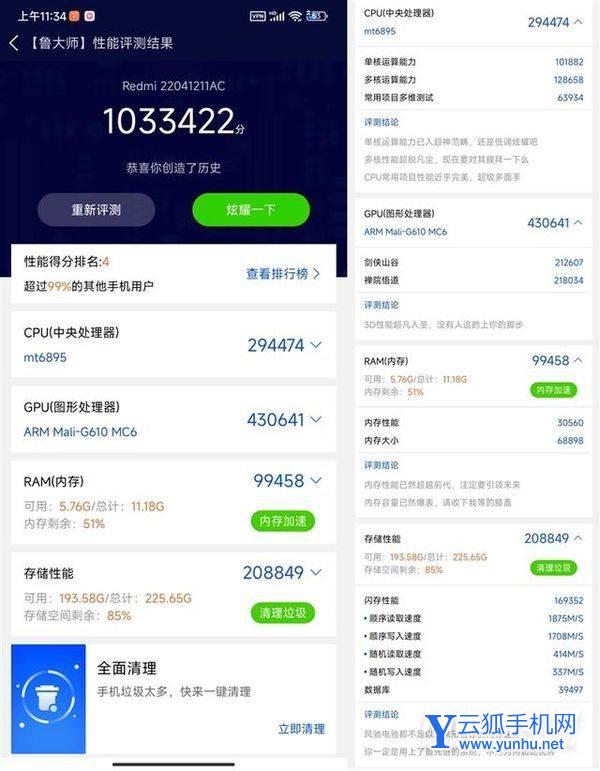 红米k50手机<a href='https://www.wddqw.com/c_657.html' target='_blank'>游戏</a>发热严重吗-手机散热怎么样