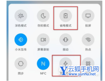 红米K50Pro怎么省电-怎么设置省电