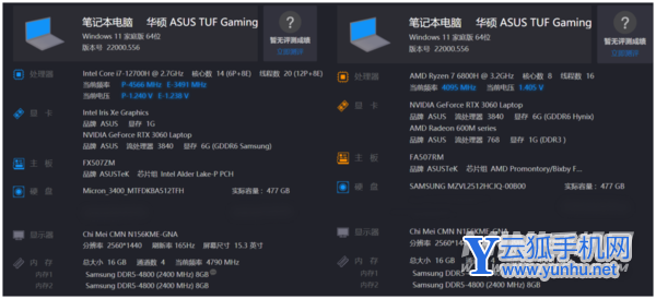 天选3酷睿版和锐龙版怎么选择-哪款电脑更值得入手