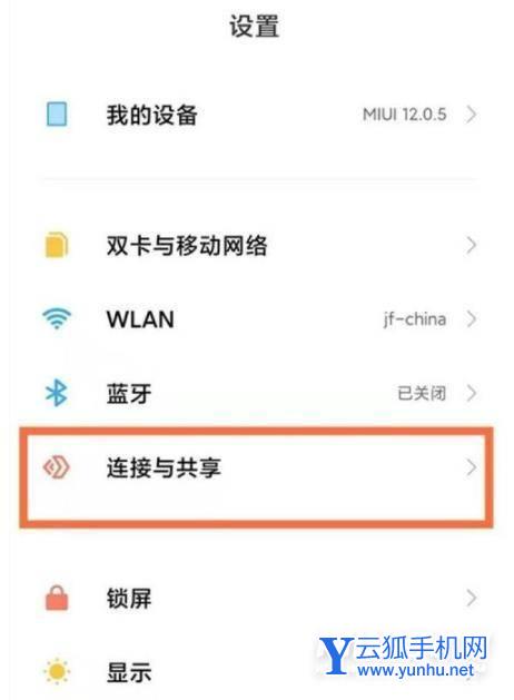 红米K50Pro怎么打开NFC-怎么一键开启NFC
